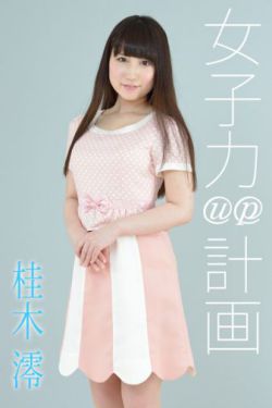 波多野结衣系列cesd-819